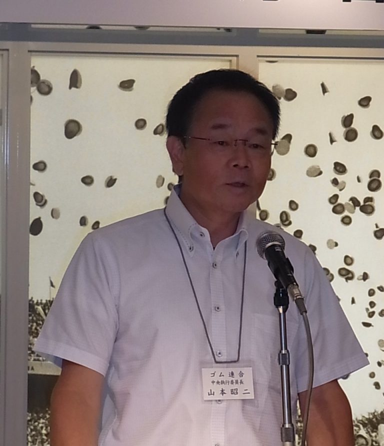 ゴム連合が労使懇を開催