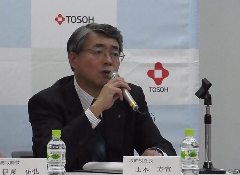 東ソーが中期経営計画を発表