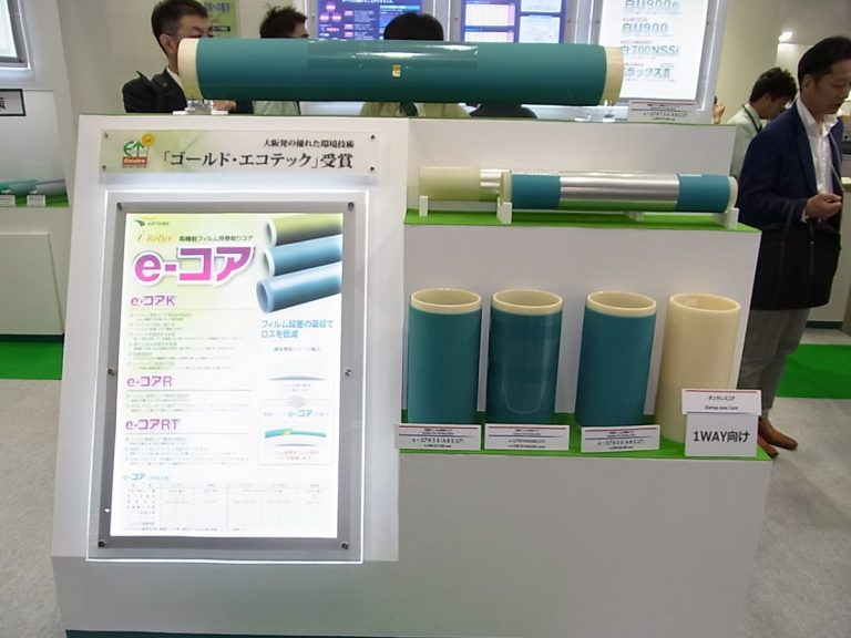 加貫ローラ製作所の巻取りコアが受賞