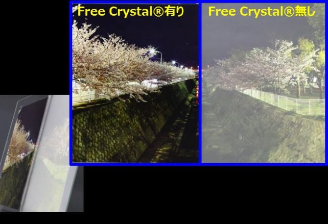 Free Crystal