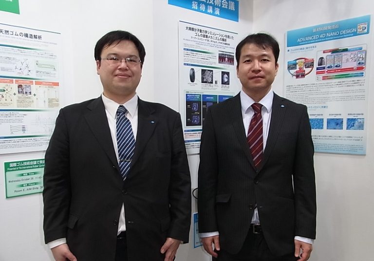 住友ゴム工業がIRCで研究成果発表
