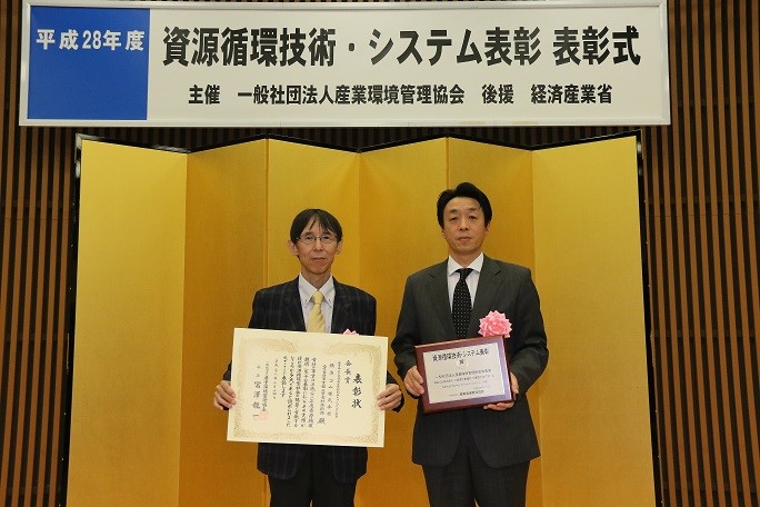 横浜ゴム、資源循環技術で受賞