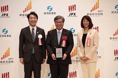 バンドー化学、健康経営銘柄2017に選定