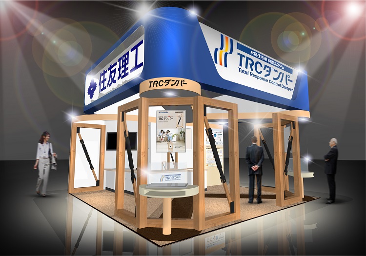住友理工、新製品「TRCダンパー2×4」を披露