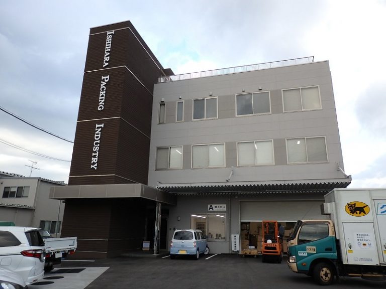 石原パッキング工業、新本社事務所・工場を建設