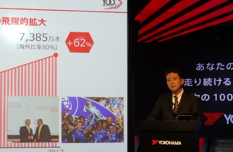 横浜ゴム、2020年に向けた新中計の一部
