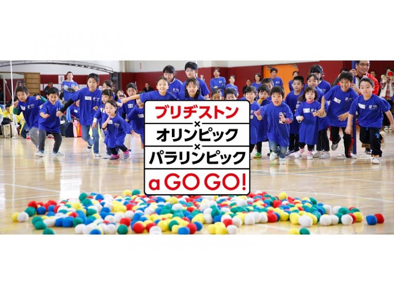 第7回「ブリヂストン×オリンピック×パラリンピックa Go Go!」を開催