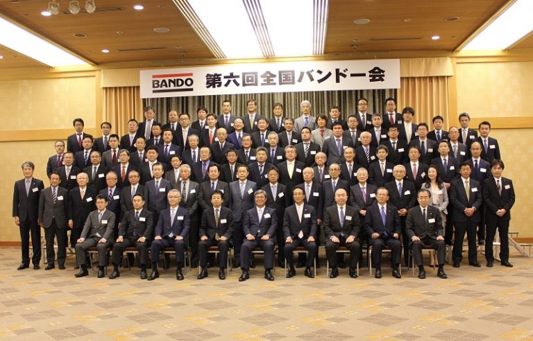 バンドー化学、第6回全国バンドー会開く