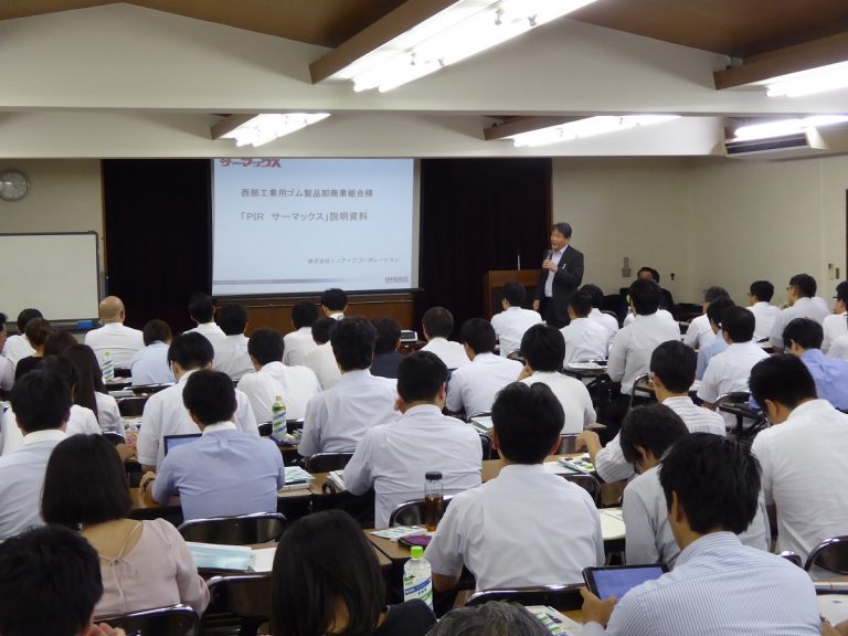 西部ゴム商組、商品説明会を開催
