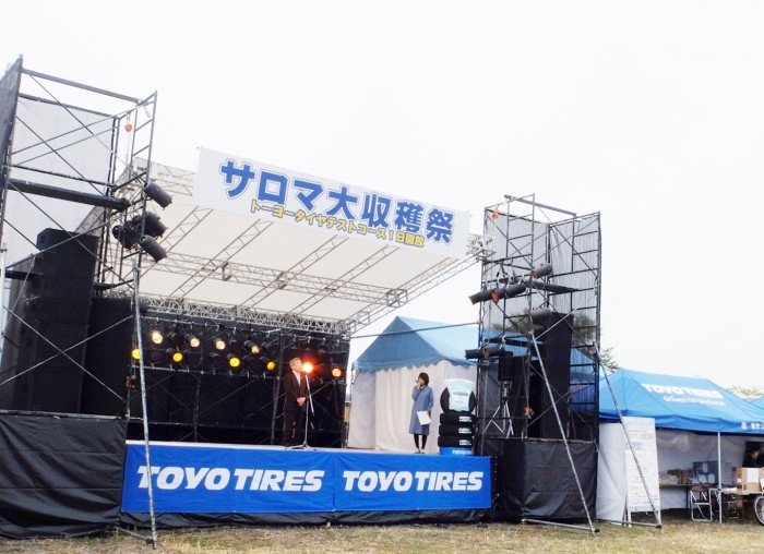 東洋ゴム工業、「2018サロマ大収穫祭」に協賛