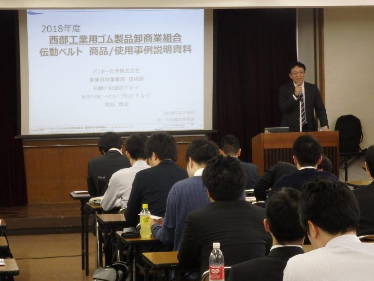 西部ゴム商組、商品説明会を開催