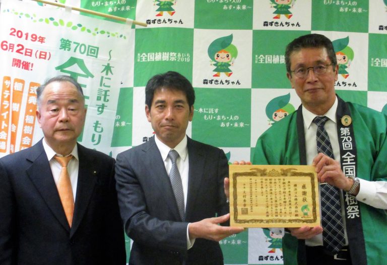 横浜ゴム、「第70回全国植樹祭」に協賛