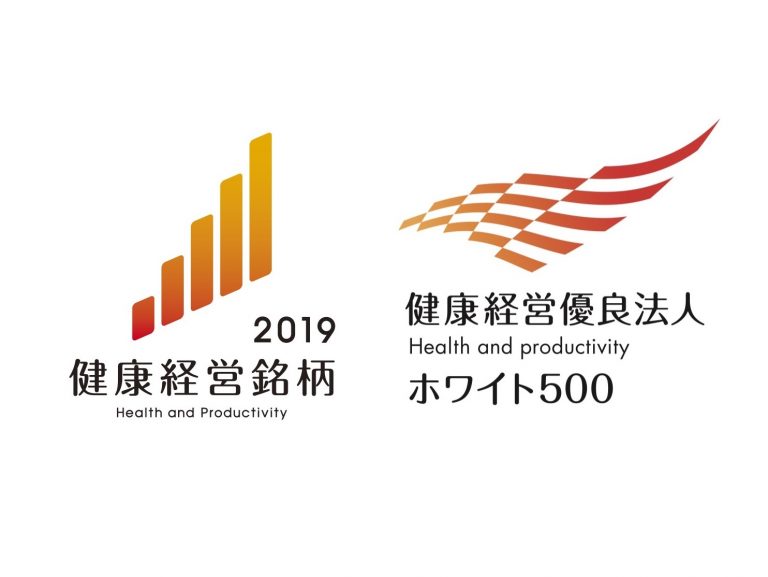 バンドー化学、「健康経営銘柄」と「健康経営優良法人」に選定