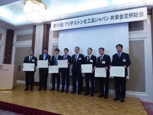 ブリヂストン化工品ジャパン、共栄会第53回定時総会を開催