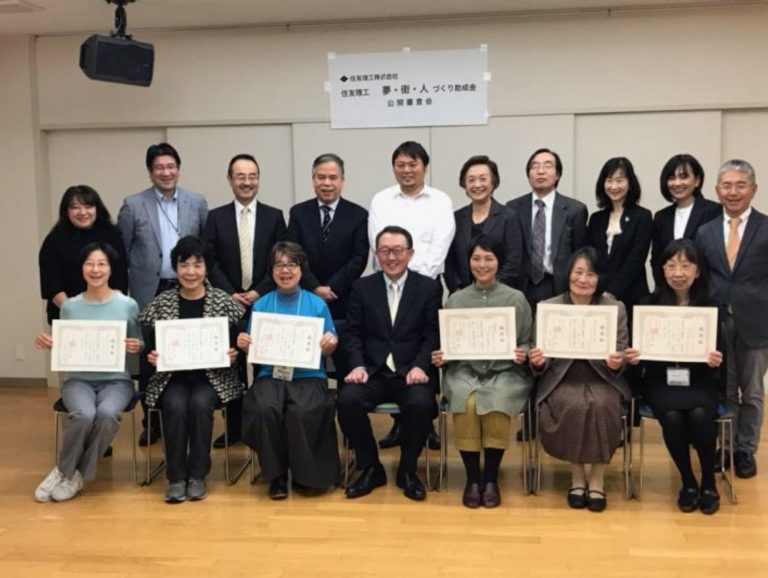 住友理工、「夢・街・人づくり助成金」を実施