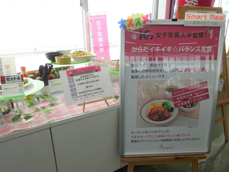 ニッタ、健康チャレンジで成果を実感