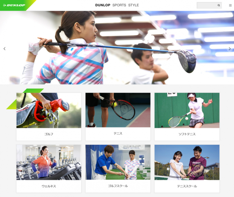 住友ゴム工業、スポーツ総合Webサイトを刷新
