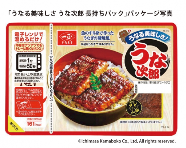 イノアックコーポレーション、「FOLEC」がレンジ対応トレーに採用