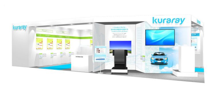 クラレ、「人とくるまのテクノロジー展2019名古屋」に出展
