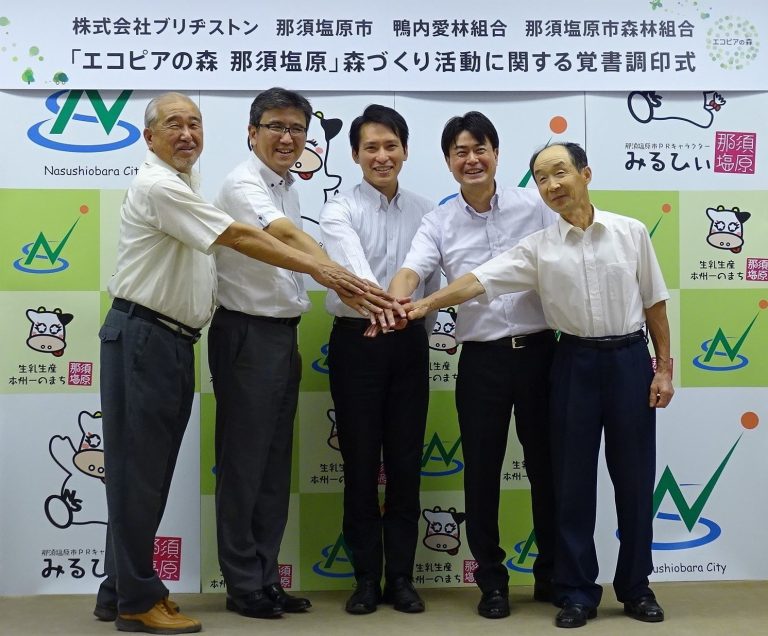 ブリヂストン、「エコピアの森 那須塩原」プロジェクトを継続