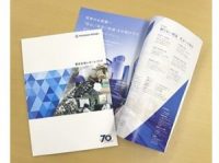 豊田合成、「豊田合成レポート2019」を発刊