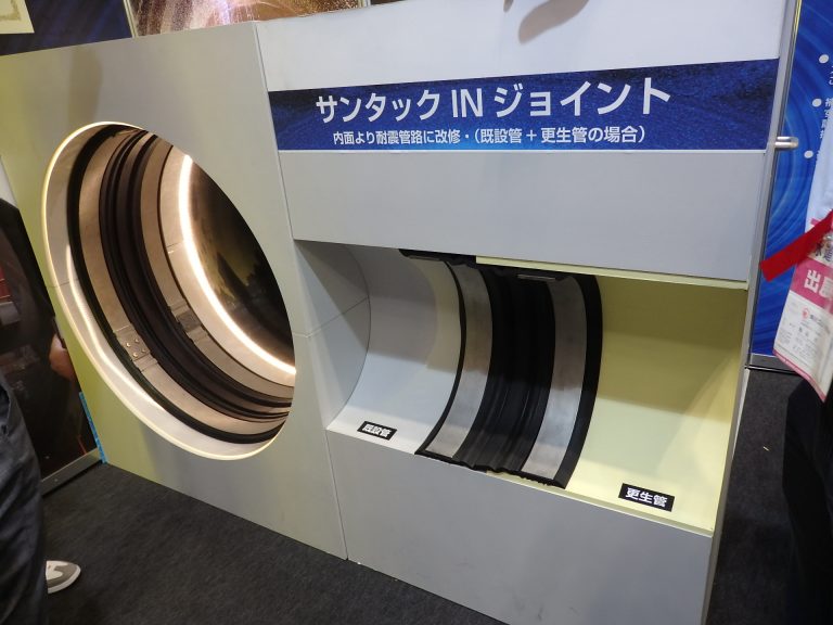 早川ゴム、下水道展に出展、プレゼンも行う