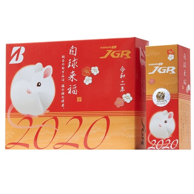 ブリヂストンスポーツ、 2020干支ボールを発売