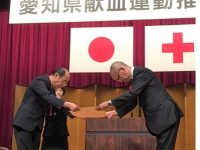 豊田合成、「厚生労働大臣感謝状」を受領