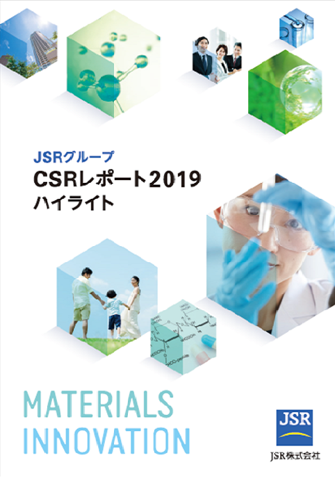 JSR、「CSRレポート2019」を発行