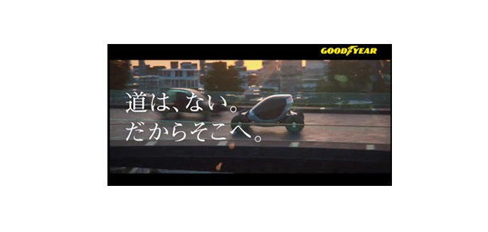 日本グッドイヤー、新TVCMを放映開始