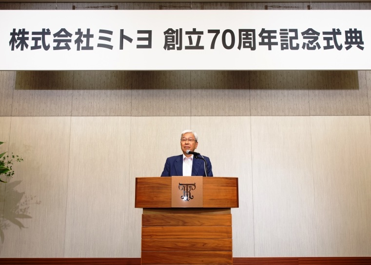 ミトヨ、創立70周年記念式典を開催