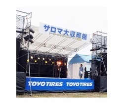 TOYO TIRE、「2019 サロマ大収穫祭」に協賛