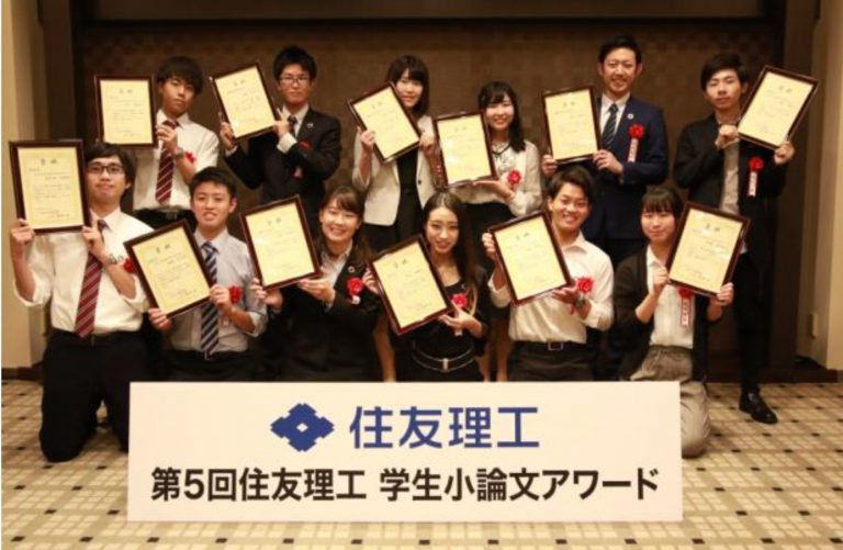 住友理工、「第5回学生小論文アワード」表彰式を開催