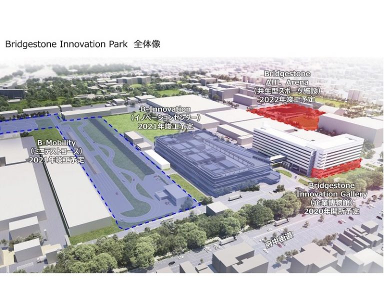 ブリヂストン、小平地区に「Bridgestone Innovation Park」を開設