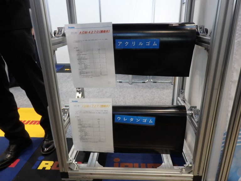 入間川ゴム、長尺対応ウレタンゴムシートの販売に注力