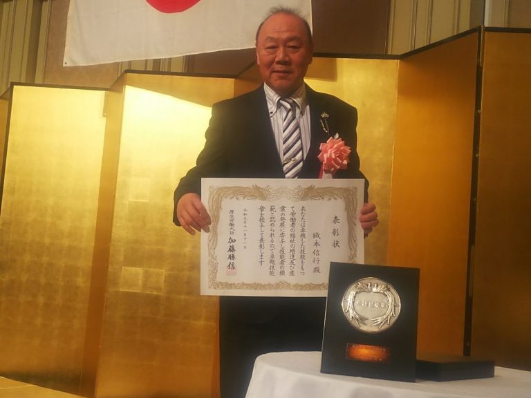 横浜ゴム、子会社の社員が厚生労働省から表彰