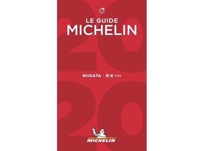 日本ミシュランタイヤ、「ミシュランガイド新潟2020特別版」を発売