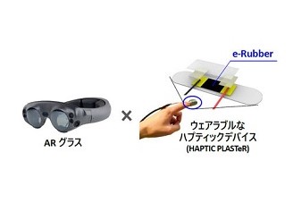 豊田合成、「第4回ロボデックス」に出展