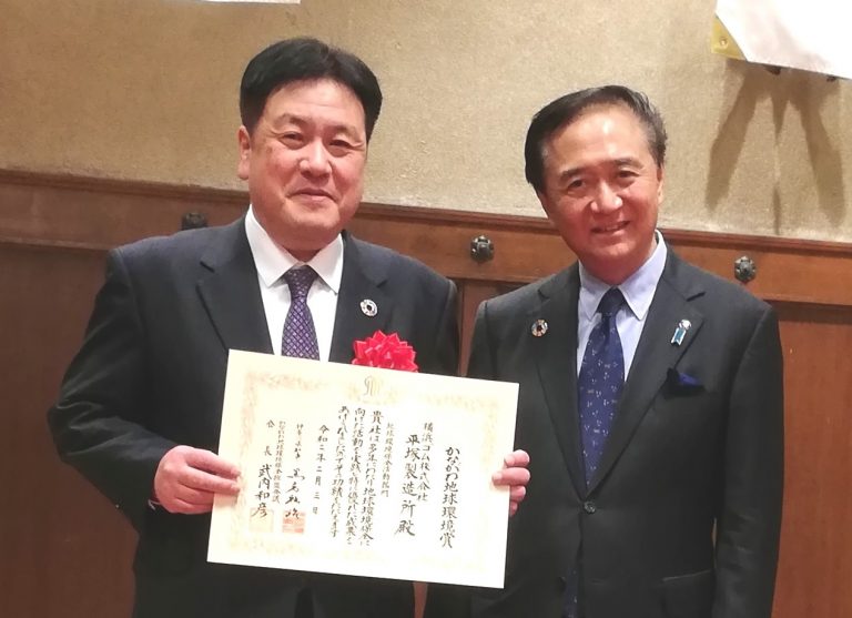 横浜ゴム平塚製造所、「かながわ地球環境賞」を受賞