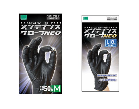 オカモト、メンテナンスグローブNEOを新発売
