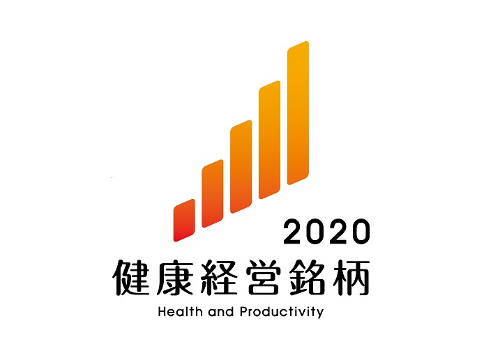 住友ゴム工業、「健康経営銘柄2020」に初選定