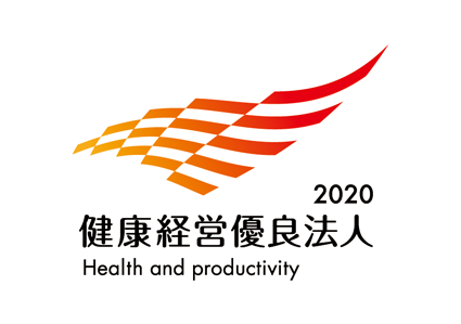 豊田合成、「健康経営優良法人2020」に認定