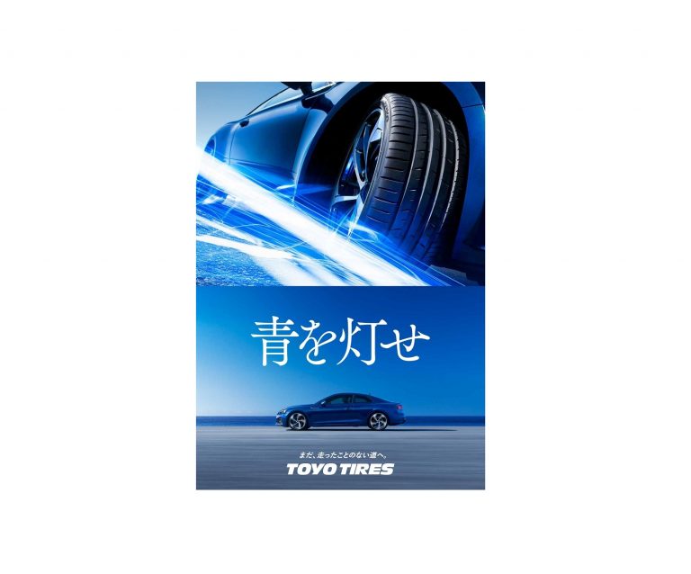 TOYO TIRE、新企業フィルムを制作