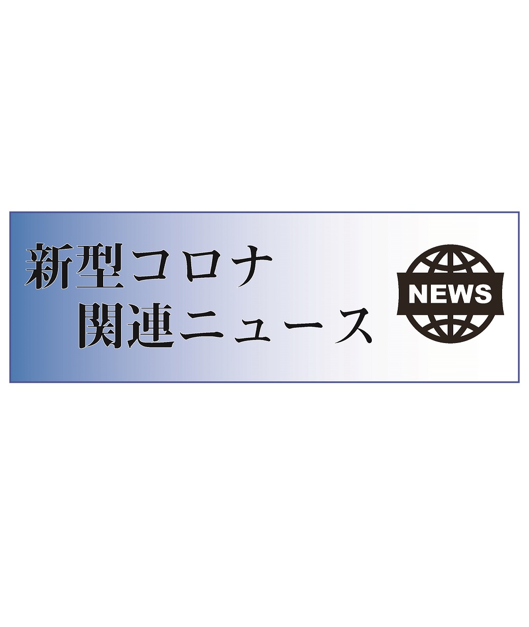 キット デンカ 抗原 検査 【速報】デンカ 新型コロナ抗原検査薬発売