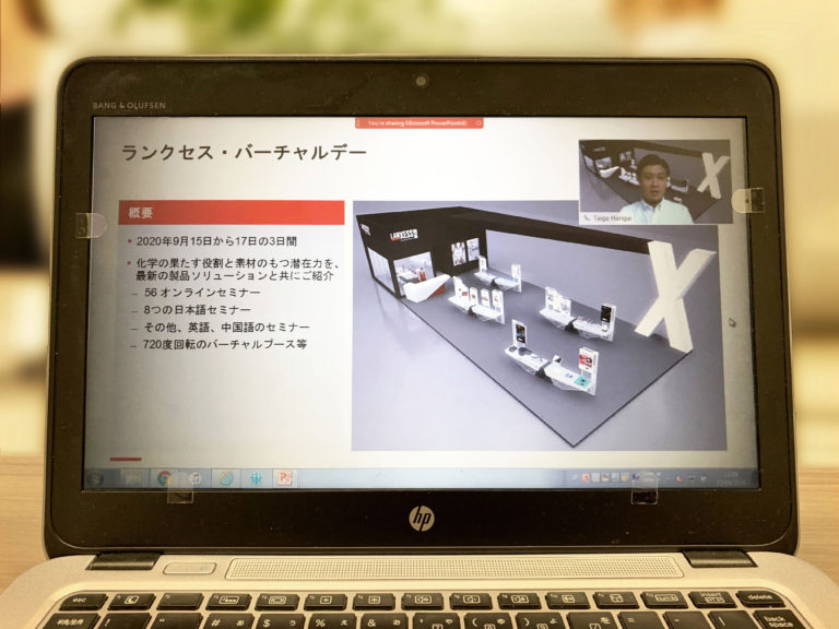 ランクセス、「バーチャルデー」を開催