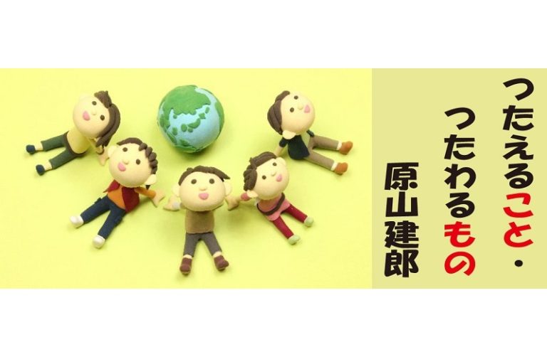 〈泣いて〉生まれて〈笑って〉死ぬー〈いのち〉の臨界点をさぐる。