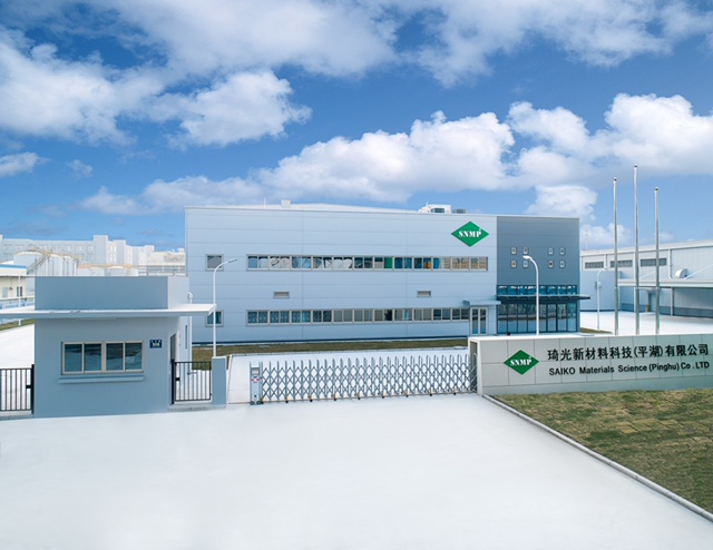 加藤産商、中国にゴムコンパウンド製造の新会社