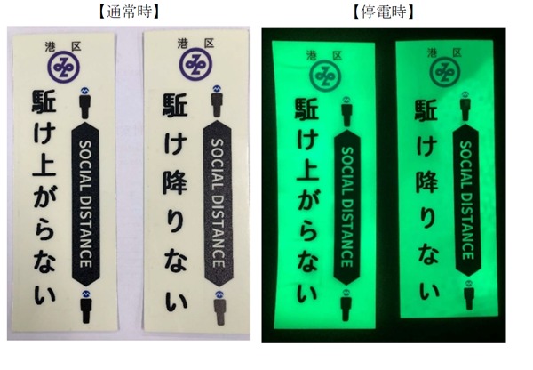 クリヤマ、「畜光ステッカー」で感染防止と停電時に貢献