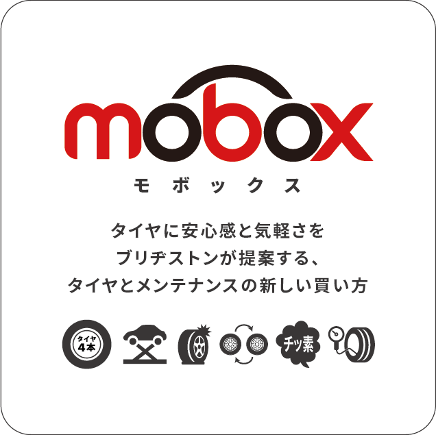 ブリヂストン、乗用車用タイヤのサブスクを開始