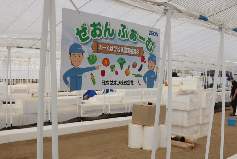 日本ゼオン、人材への多様な取り組み進める